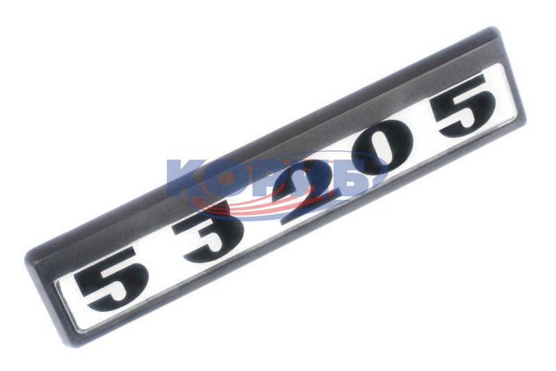 53205-8212074 – Табличка на дверь 53205 (указание модели) (Россия) для КАМАЗа, 53205-8212074