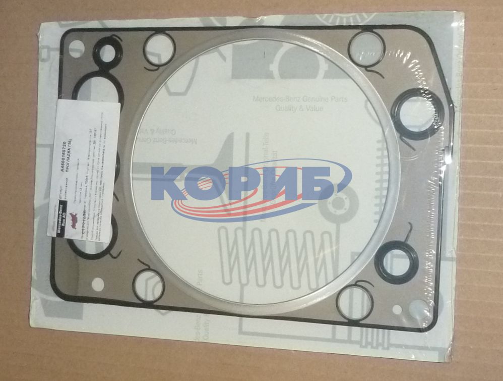 A4600160720 – ПРОКЛАДКА ГОЛОВКИ БЛОКА ЦИЛИНДРОВ ДИЗЕЛЬНЫЙ ДВС (MERCEDES – BENZ) для КАМАЗа, A4600160720