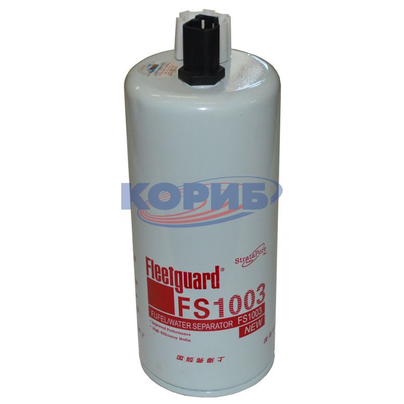FS1003 – Фильтроэлемент FS1003 грубой очистки топлива с датчиком воды (Fleetguard) для КАМАЗа, FS1003