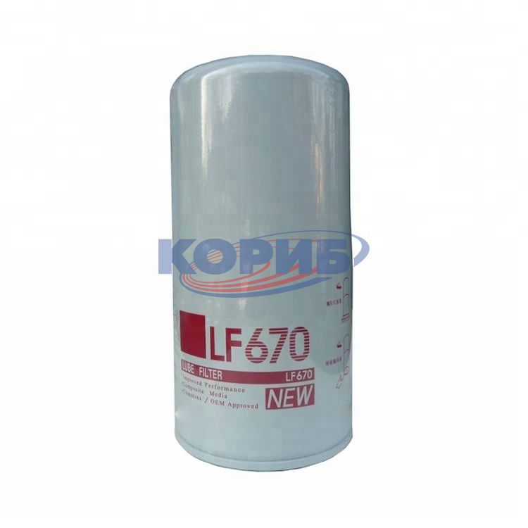LF670 – Фильтроэлемент LF670 очистки масла (Fleetguard) для КАМАЗа, LF670