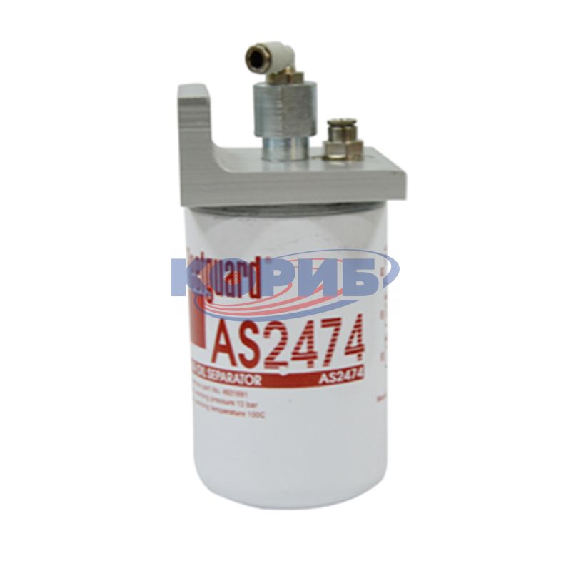 AS2474 – ФИЛЬТР МОЧЕВИНЫ ВОЗДУШНО-МАСЛЯНЫЙ AS2474 (Fleetguard) для КАМАЗа, AS2474