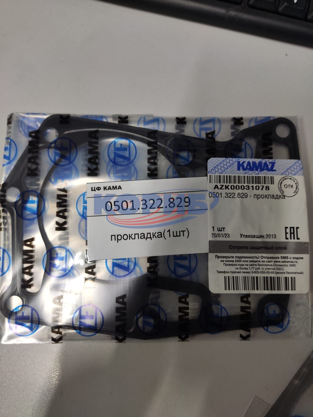 0501.322.829 – ПРОКЛАДКА МАСЛЯНОГО НАСОСА КПП ZF для КАМАЗа, 0501.322.829