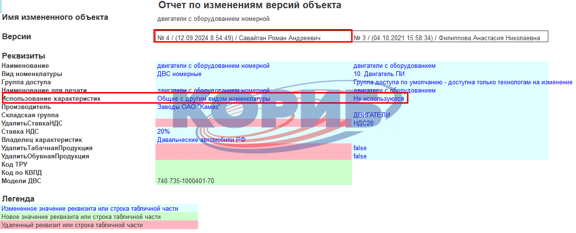 740.735-1000401-70 – двигатели с оборудованием номерной для КАМАЗа, 740.735-1000401-70